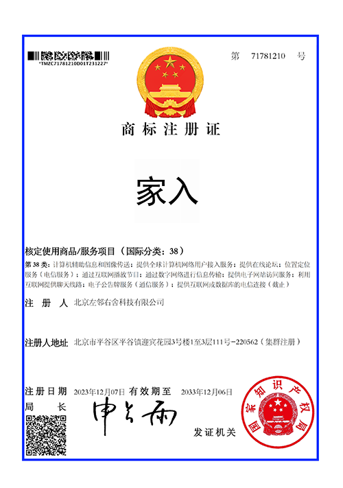 38类商标注册