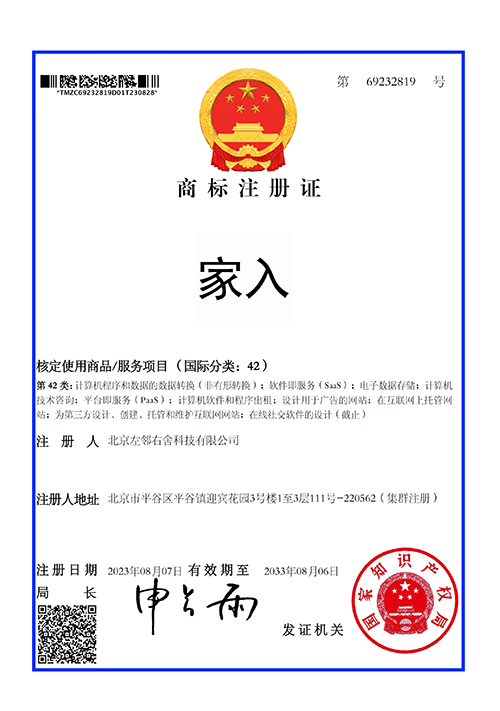 42类商标注册