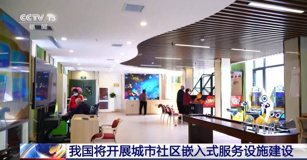 国务院办公厅关于转发国家发展改革委《城市社区嵌入式服务设施建设工程实施方案》的通知