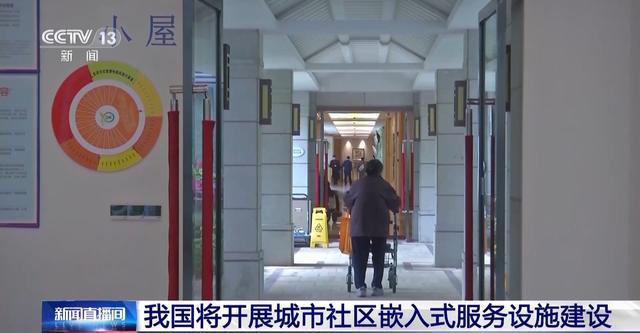 社区嵌入式服务如何“见缝插针”？