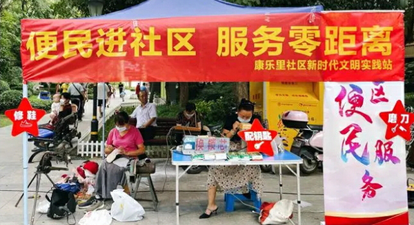社区家政便民